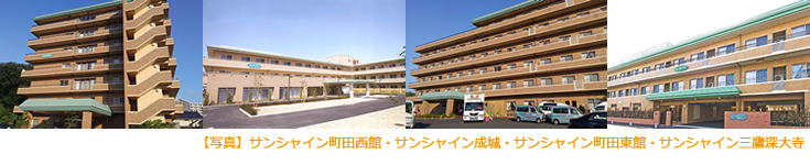 【ツクイ・サンシャイン】最新空室情報!2015/12/16現在