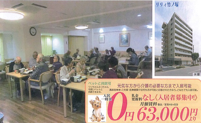 リリィパワーズレジデンス竹ノ塚　ご入居サポート内覧会