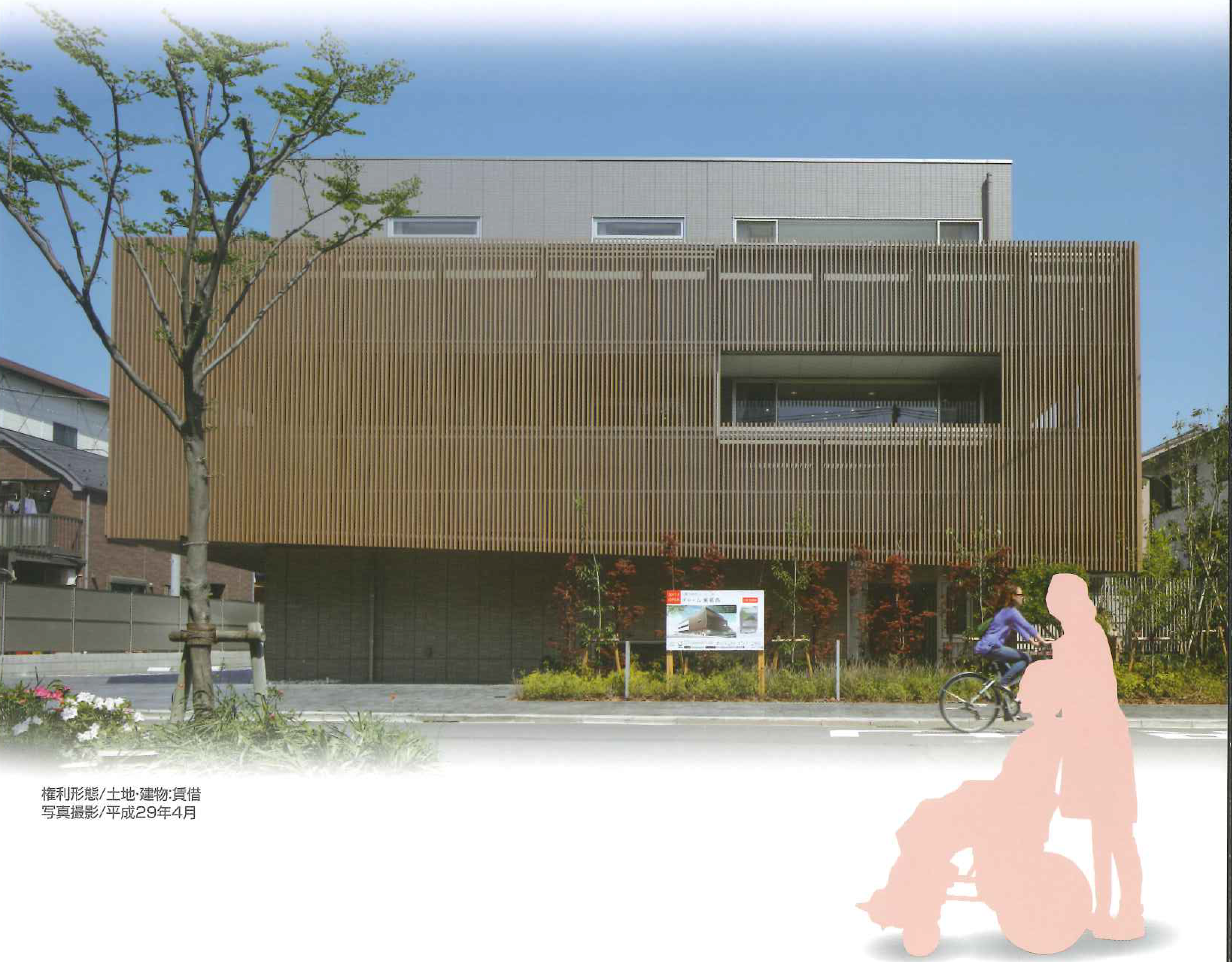 チャーム東葛西